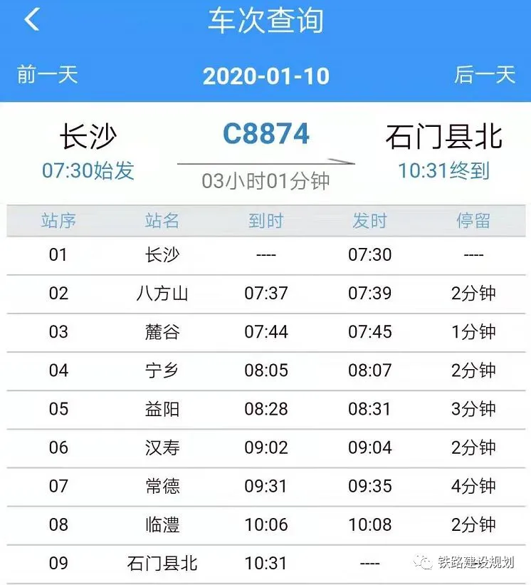 常德到张家界线路(常德到张家界线路图最新)