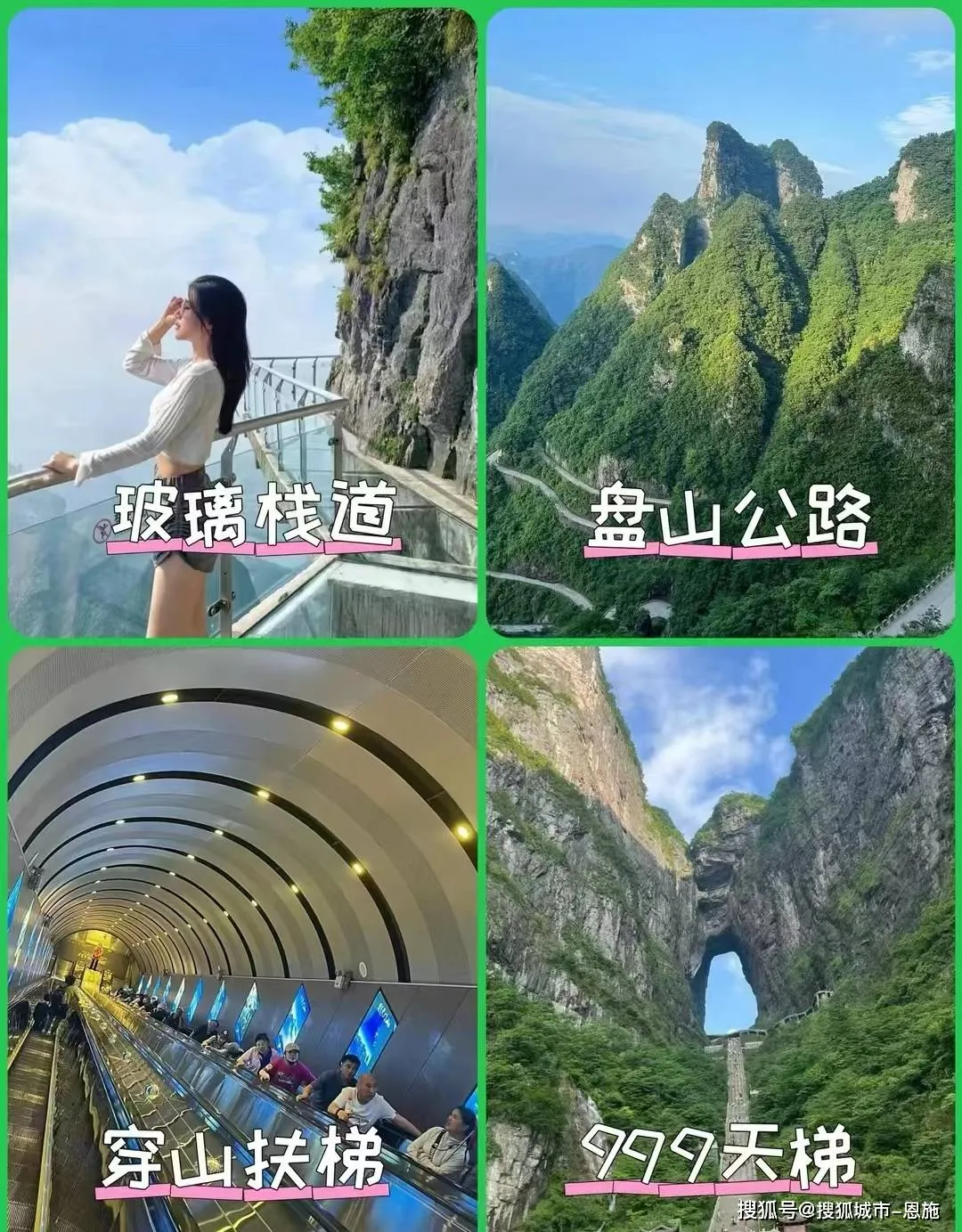 张家界天门山游路线(张家界天门山游览路线)