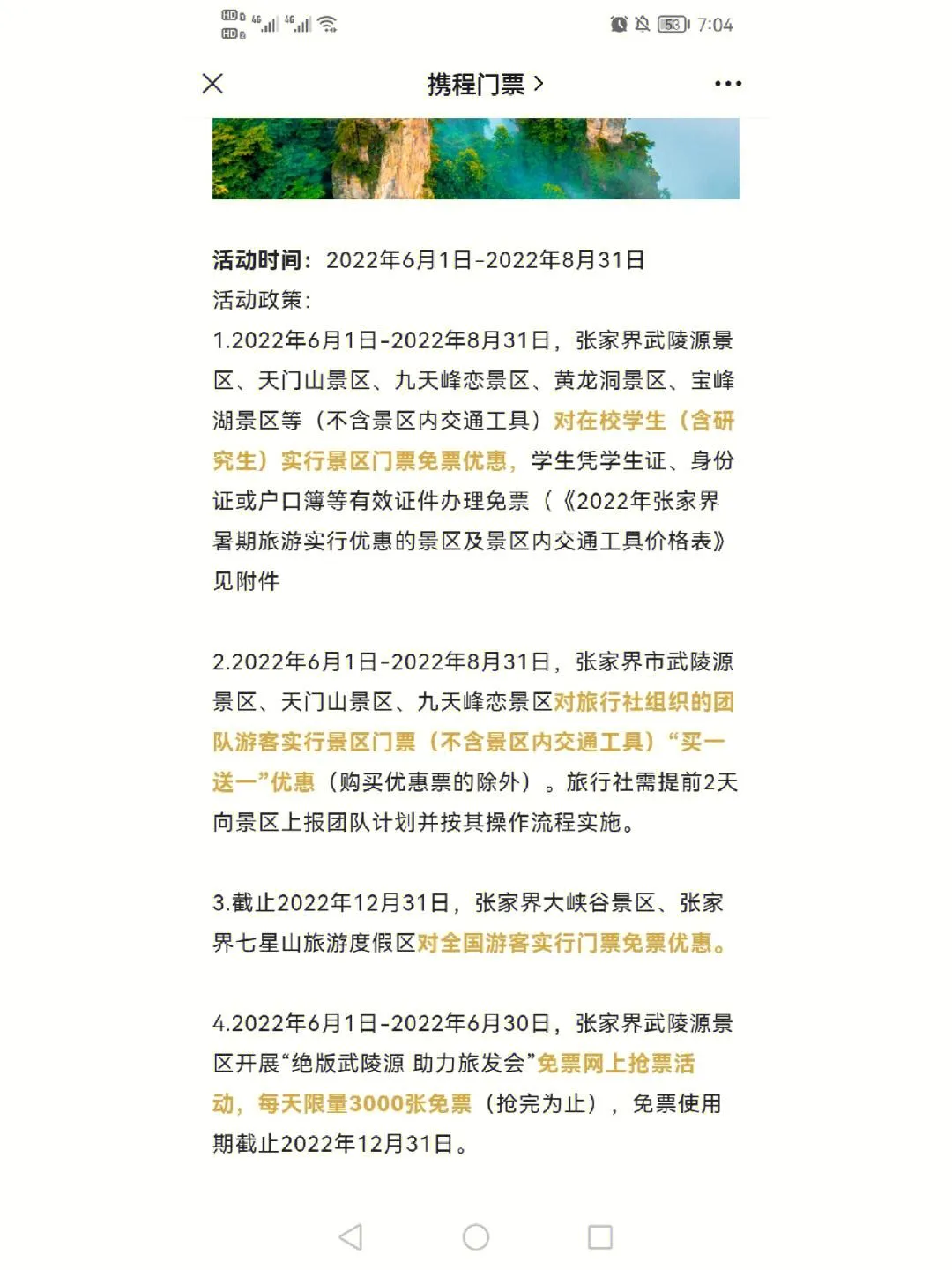 老人去张家界玩攻略(老人游张家界最轻松的线路)