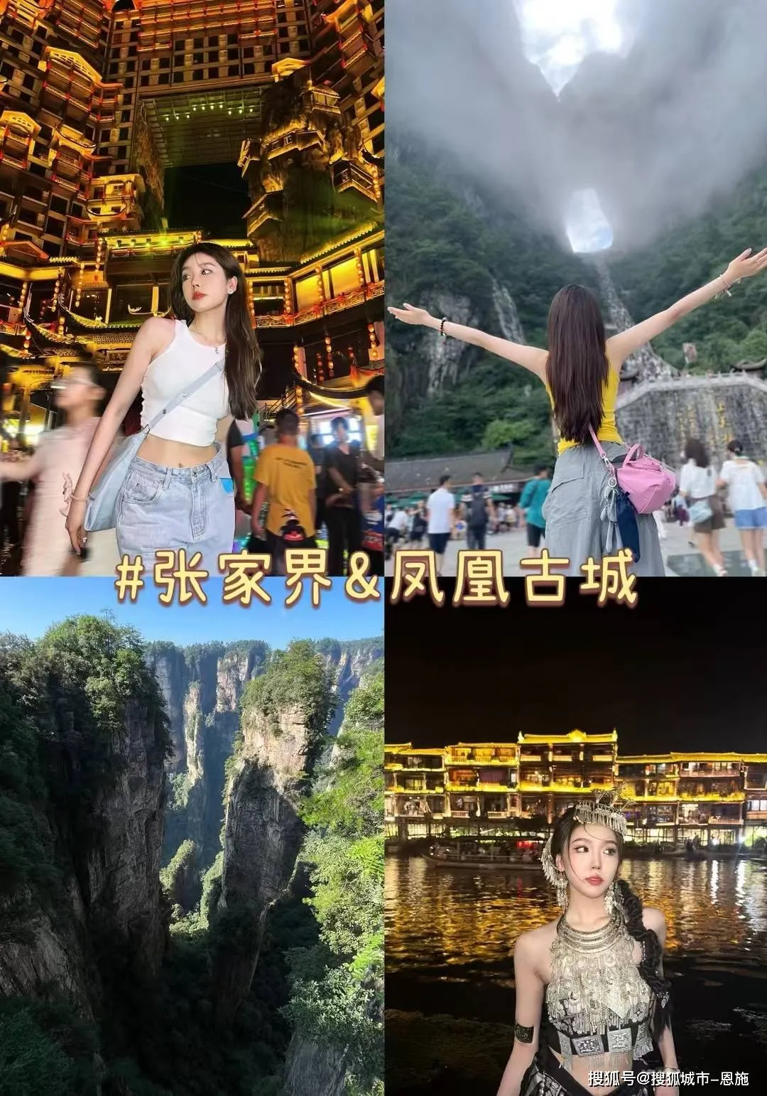 北海到张家界旅游路线(北海到张家界火车时刻表)