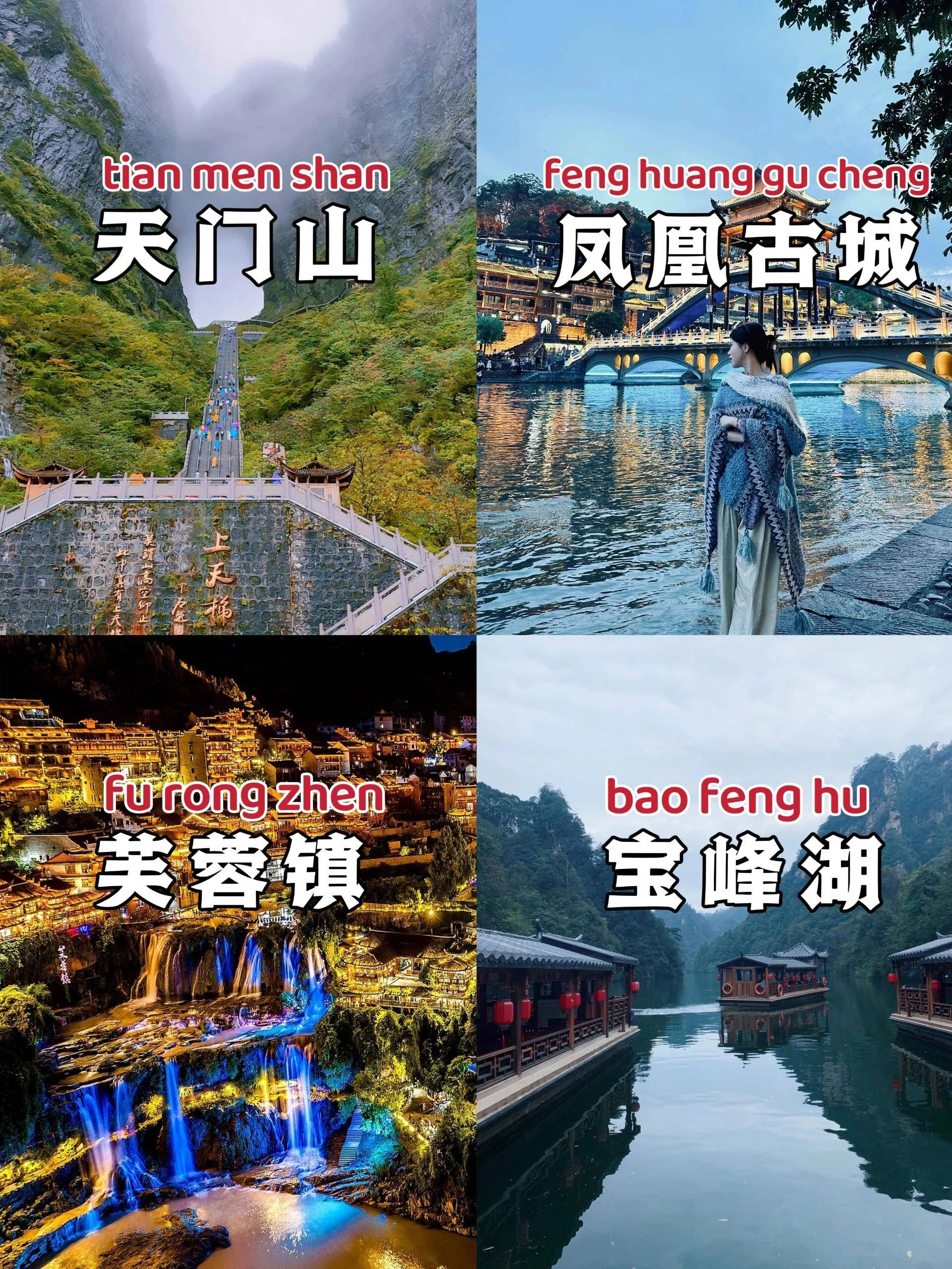 攻略张家界游玩(求一篇好玩省钱的张家界游玩攻略)