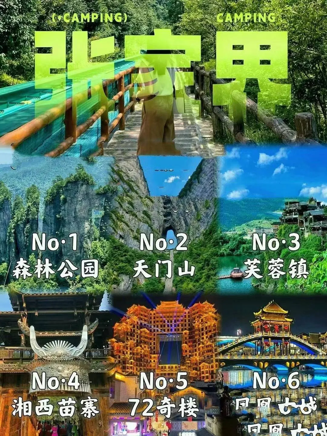 湖南张家界游玩费用(湖南张家界游玩费用多少钱)