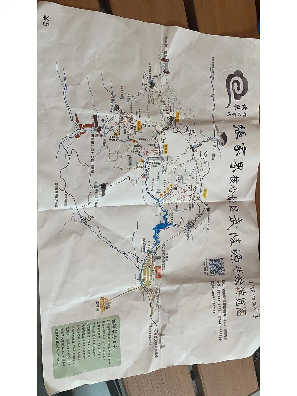 去张家界旅游主要线路(去张家界旅游主要线路怎么走)