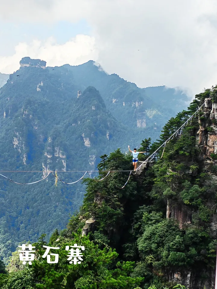 湖南武陵源天门山(天门山武陵源大峡谷三选二)