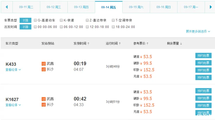 湖南张家界玩游花费大约多少(湖南张家界玩游花费大约多少时间)