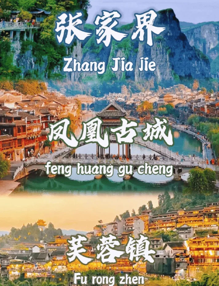 5日游旅游张家界(张家界5日游攻略五日游)