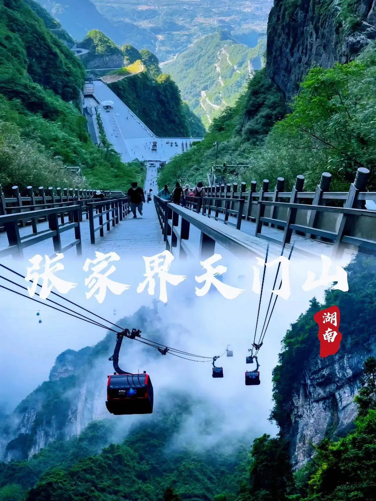 7月份旅游去张家界(7月去张家界旅游注意事项)