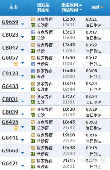 济南到张家界线路(济南至张家界多少公里)