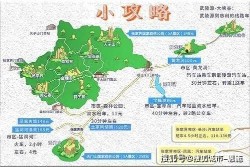 济南到张家界线路(济南至张家界多少公里)