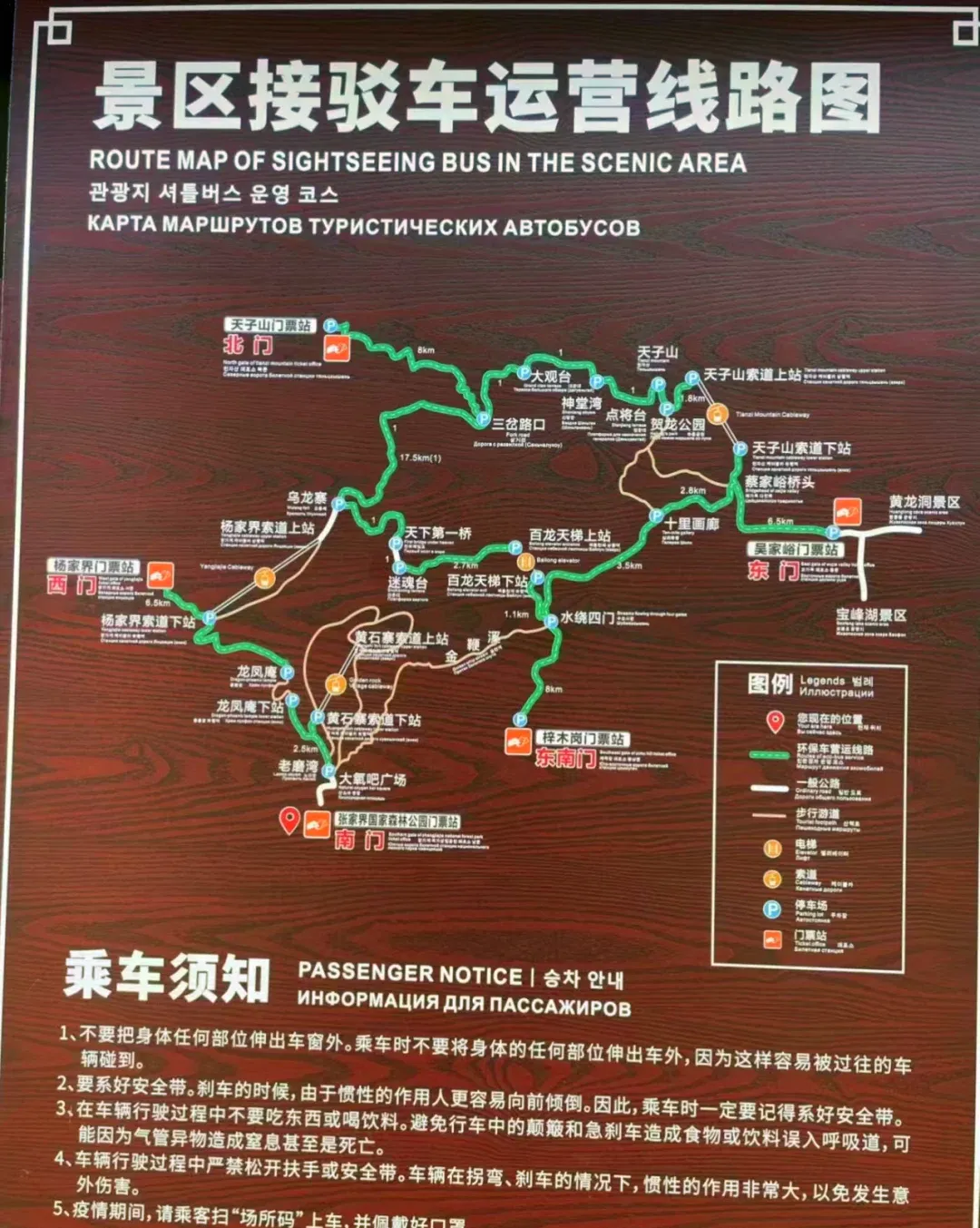 张家界天门山和张家界天子山(张家界天气15天查询天门山和天子山是一个地方吗?)