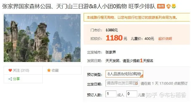 张家界5天旅游一般多少钱(张家界5天旅游一般多少钱一天)