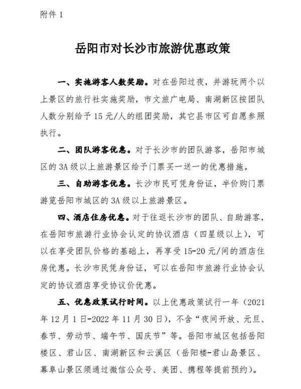 湖南岳阳到张家界旅游攻略(湖南岳阳到张家界旅游攻略图)