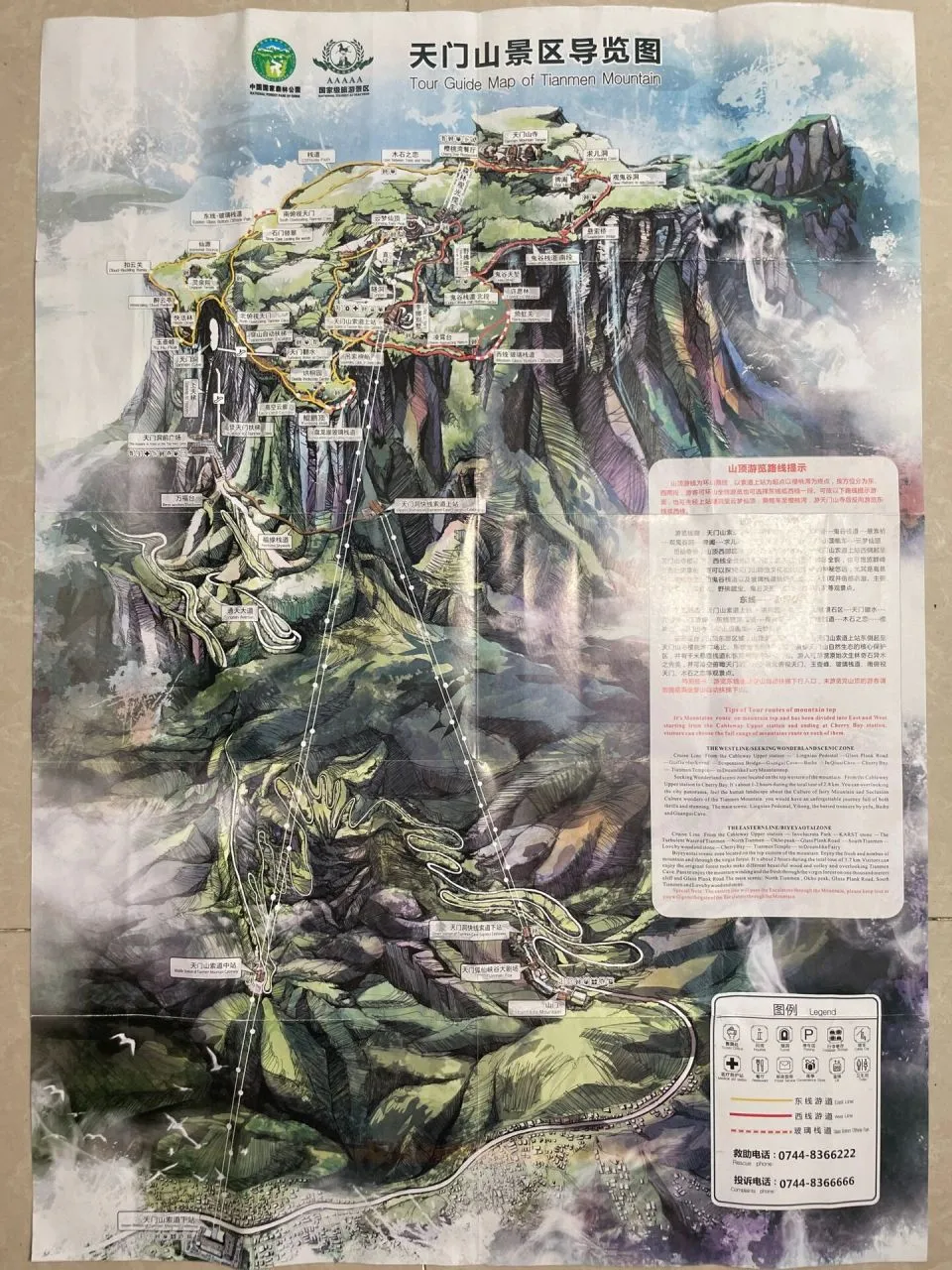 张家界森林公园距离天门山(天门山离张家界森林公园多远)