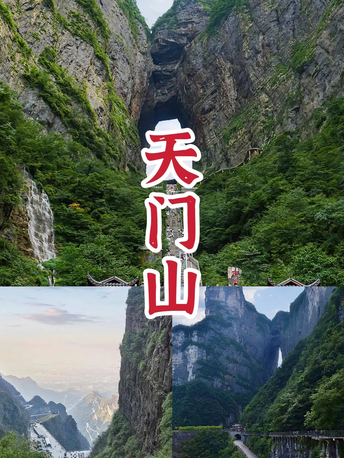 去张家界旅(去张家界旅游自由行路线)