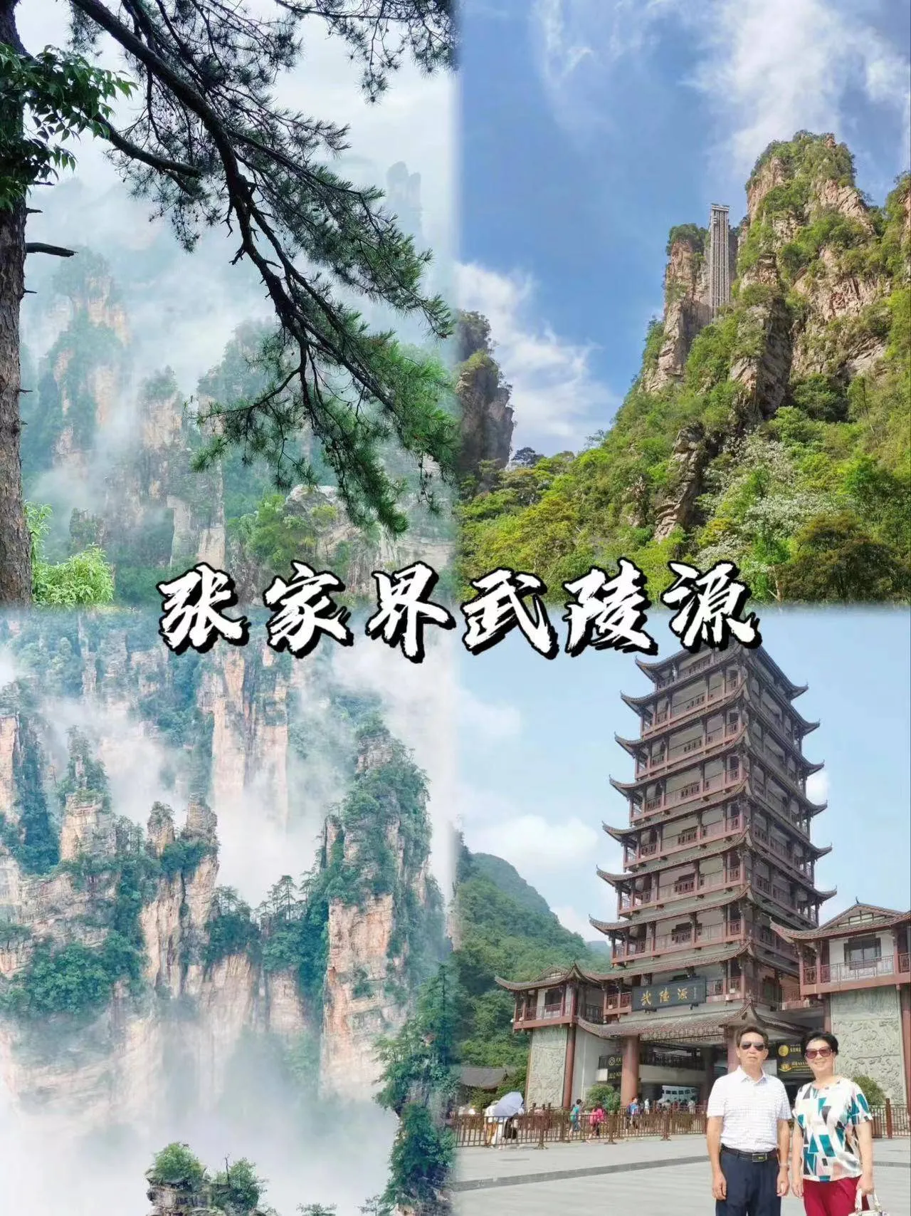 两天游玩张家界攻略(两天张家界怎么玩最好)