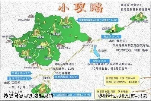 老年人张家界线路(老年人张家界旅游攻略)
