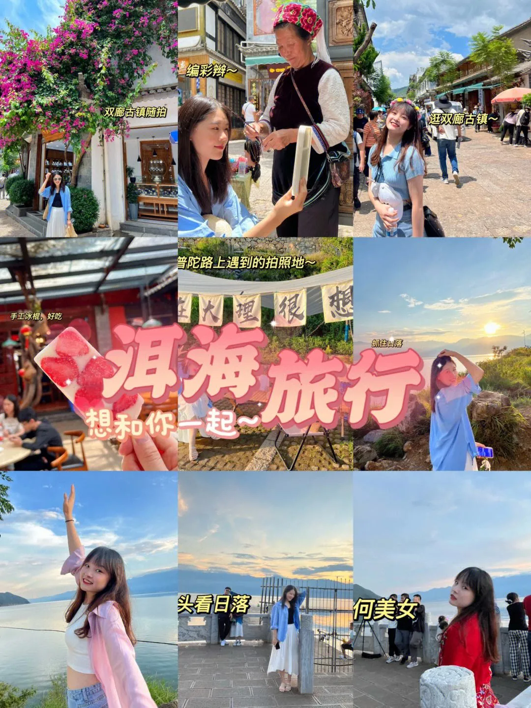 张家界洱海旅游攻略旅游的简单介绍