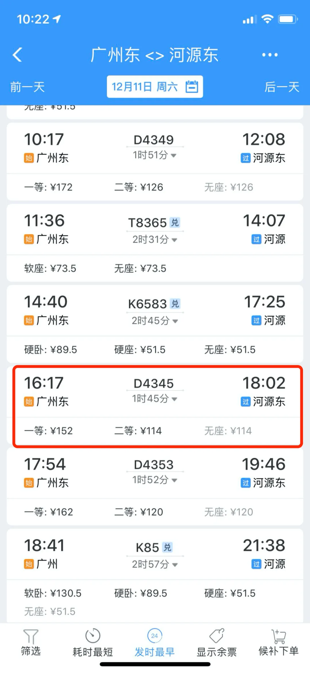 从广州南去张家界路线(广州南站到湖南张家界到哪个站下车)