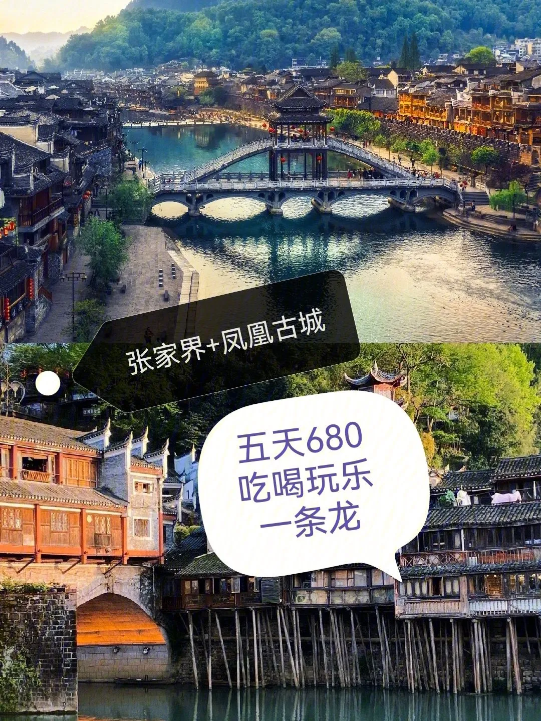 湖南张家界夏天旅游注意(湖南张家界夏天旅游注意哪些事项)