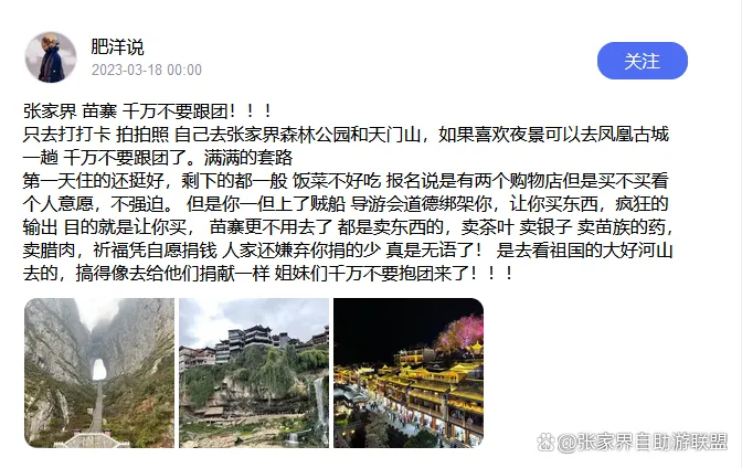 张家界三天报团游玩多少钱(张家界三天两晚游多少钱跟团)
