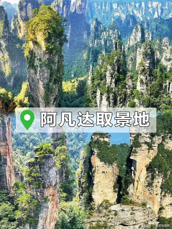 去张家界半自助游攻略(张家界自助游攻略和花费)
