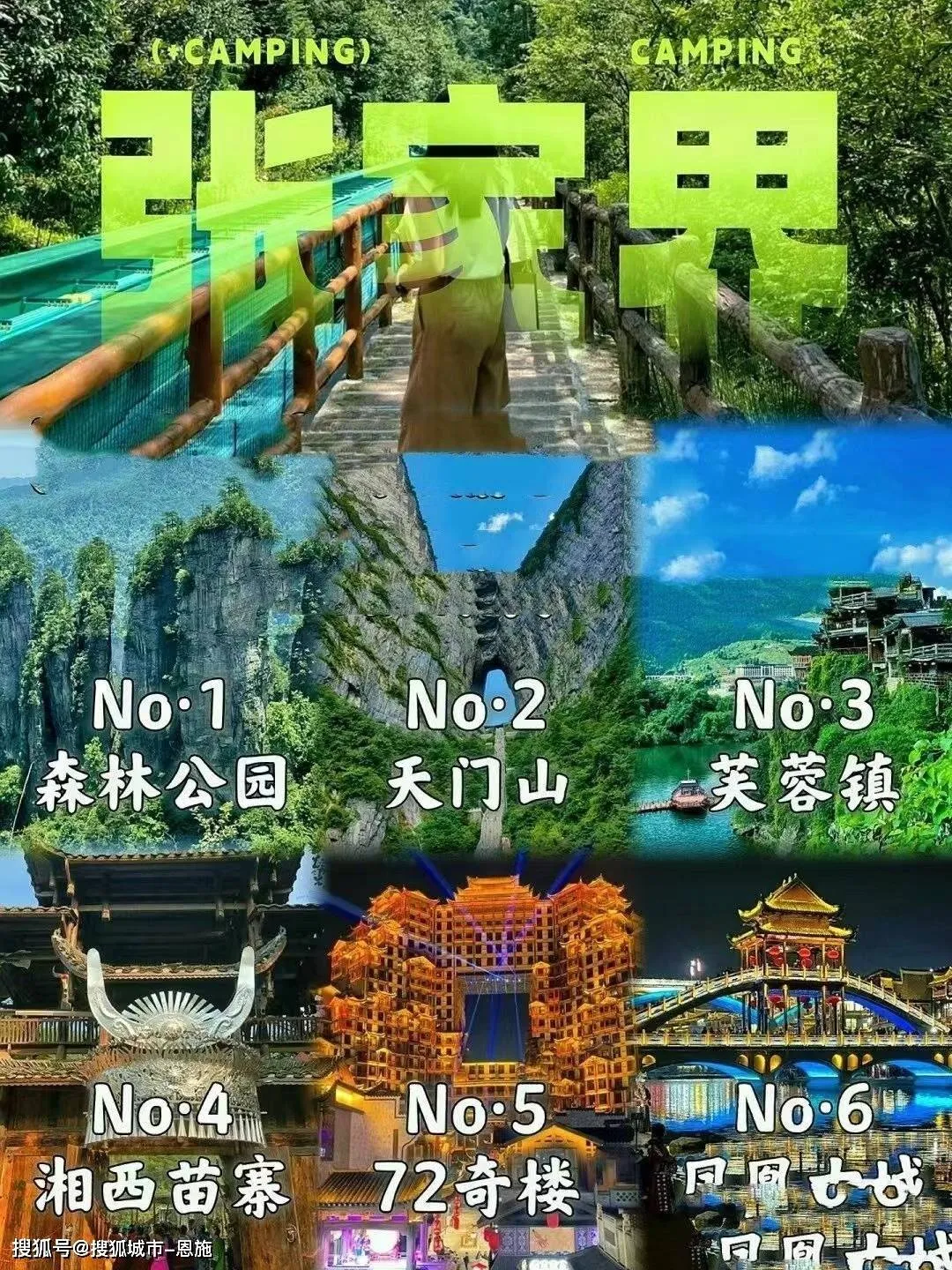 跟团去张家界5日游(跟团去张家界5日游要多少钱 小红书)