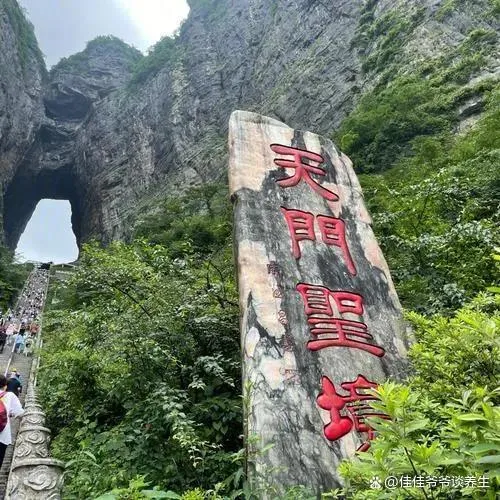 张家界天门山最高海拔(张家界天门山最高海拔多少米高)