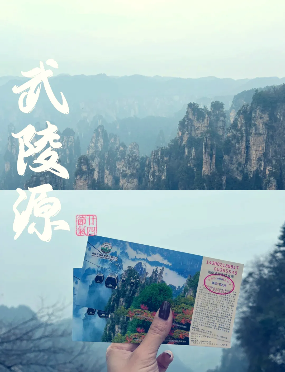 张家界天门山景区可以玩几天(张家界天门山景区一天能玩完吗)