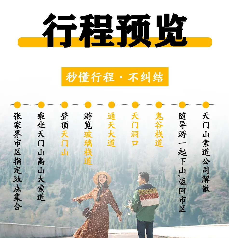张家界天门山玻璃栈道怎么去(张家界天门山国家森林公园玻璃栈道图片)
