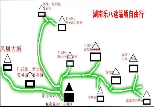 张家界旅游指南(张家界旅游指南英语)