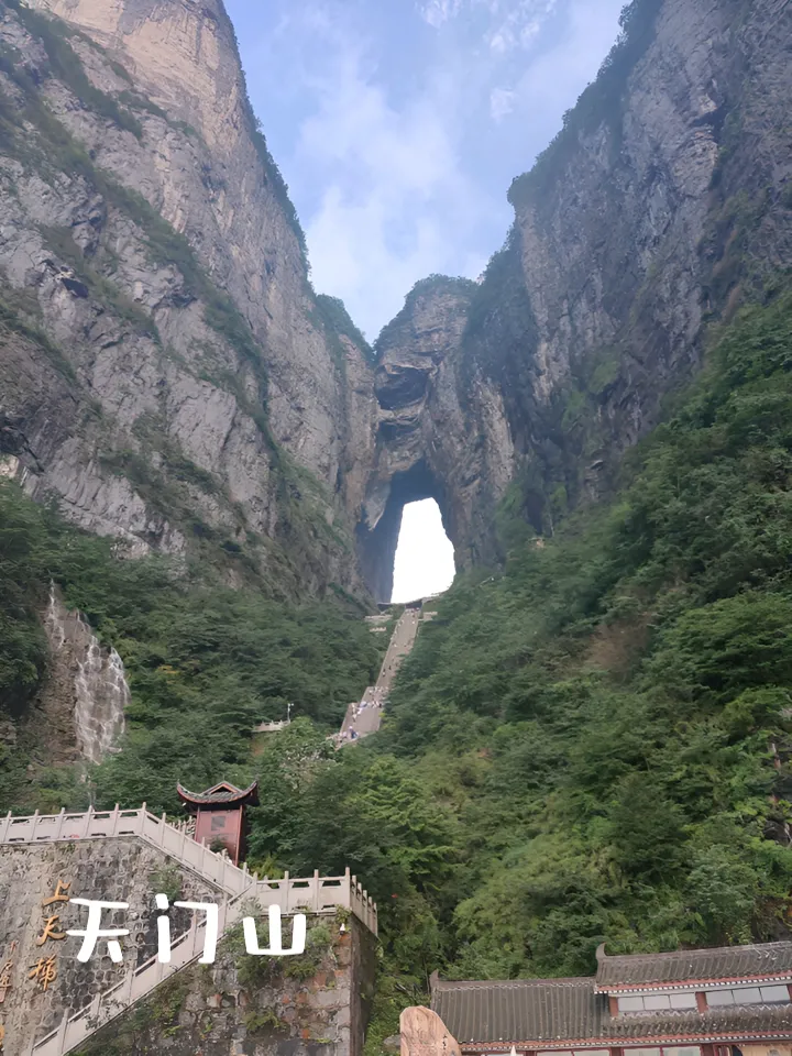 天门山三日游攻略(天门山三日游攻略图) 天门山三日游攻略(天门山三日游攻略图)