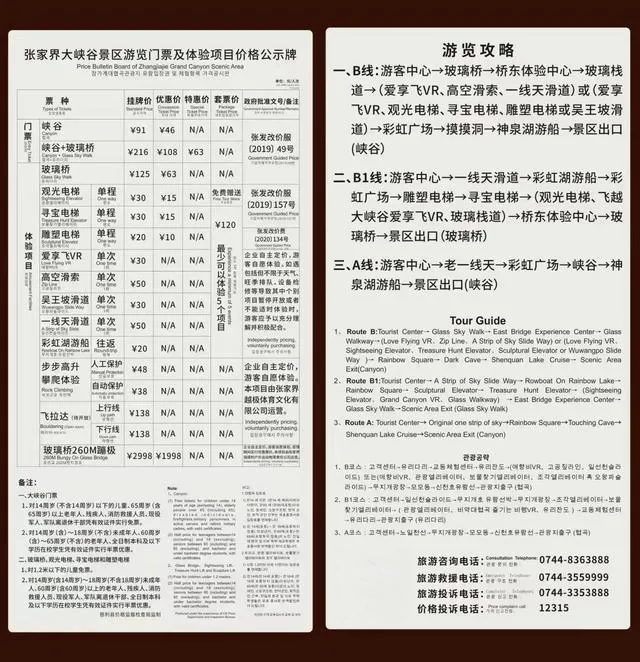 张家界天门山一日游票价多少(张家界旅游天门山门票多少钱一人) 张家界天门山一日游票价多少(张家界旅游天门山门票多少钱一人)