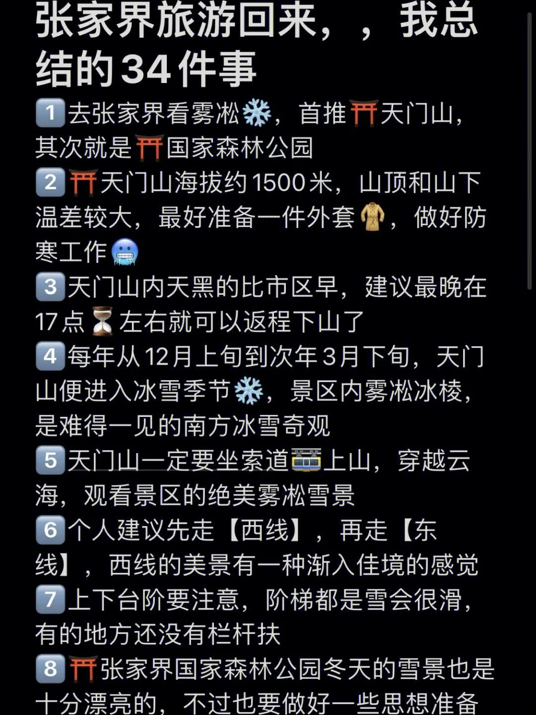 张家界旅游指南(张家界旅游指南英语)