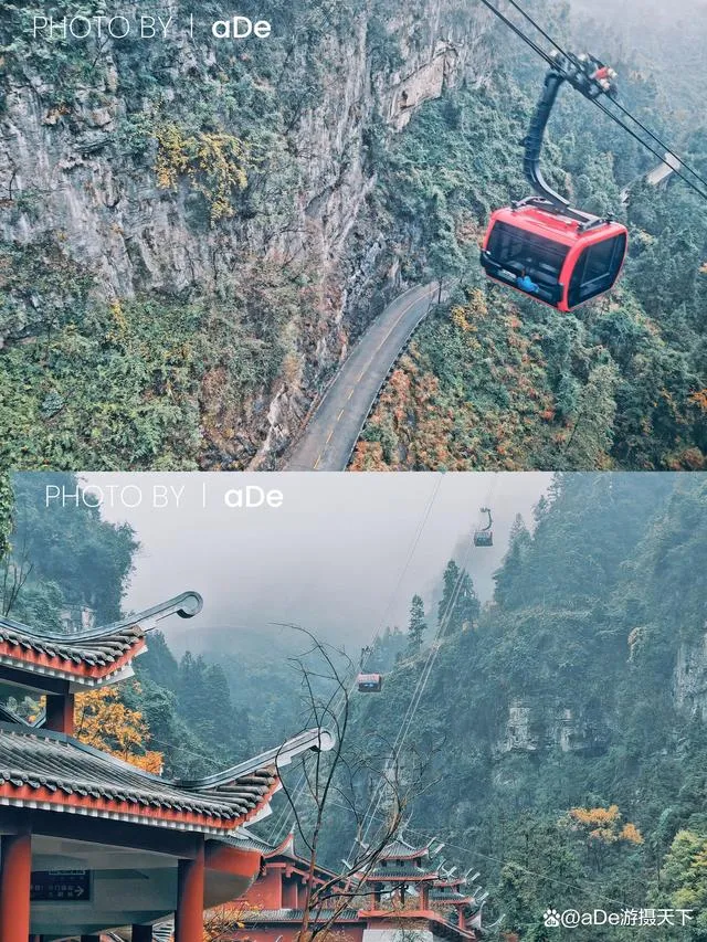 张家界天门山的气温(张家界天门山气温15天预报)