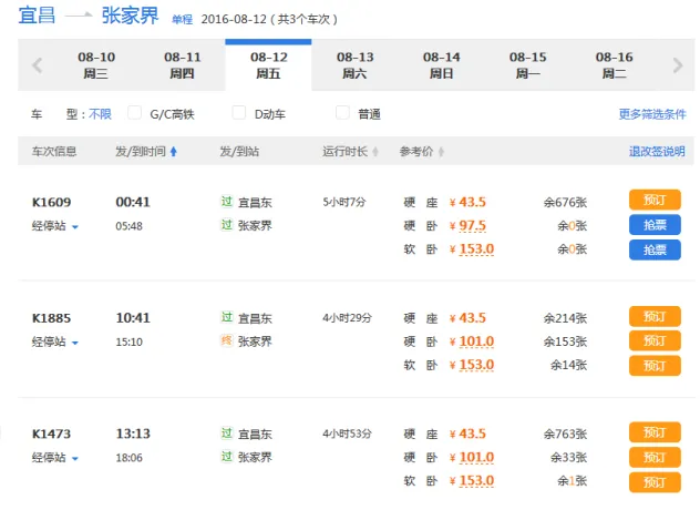 绵阳到张家界自驾路线(绵阳到张家界自驾路线图)