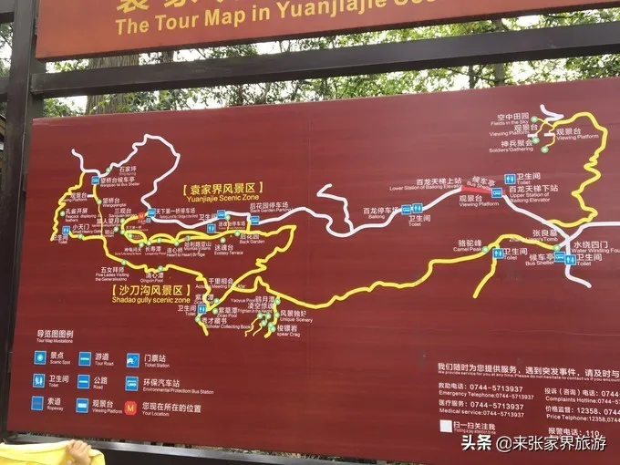 湖南张家界旅游路线三日游(湖南张家界旅游路线三日游最佳路线)
