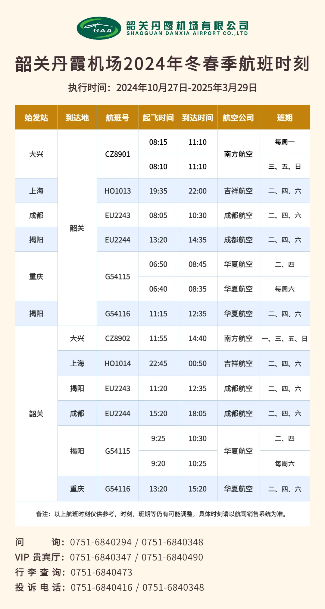 兰州去张家界最方便的路线(兰州去张家界最方便的路线图)