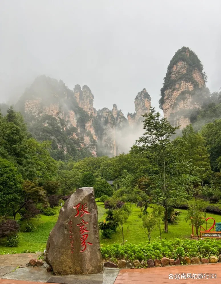 张家界天门山旅游两日游(张家界天门山国家森林二日游)
