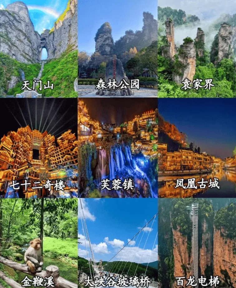 5天4夜张家界游攻略(张家界旅游攻略5日自助游攻略)