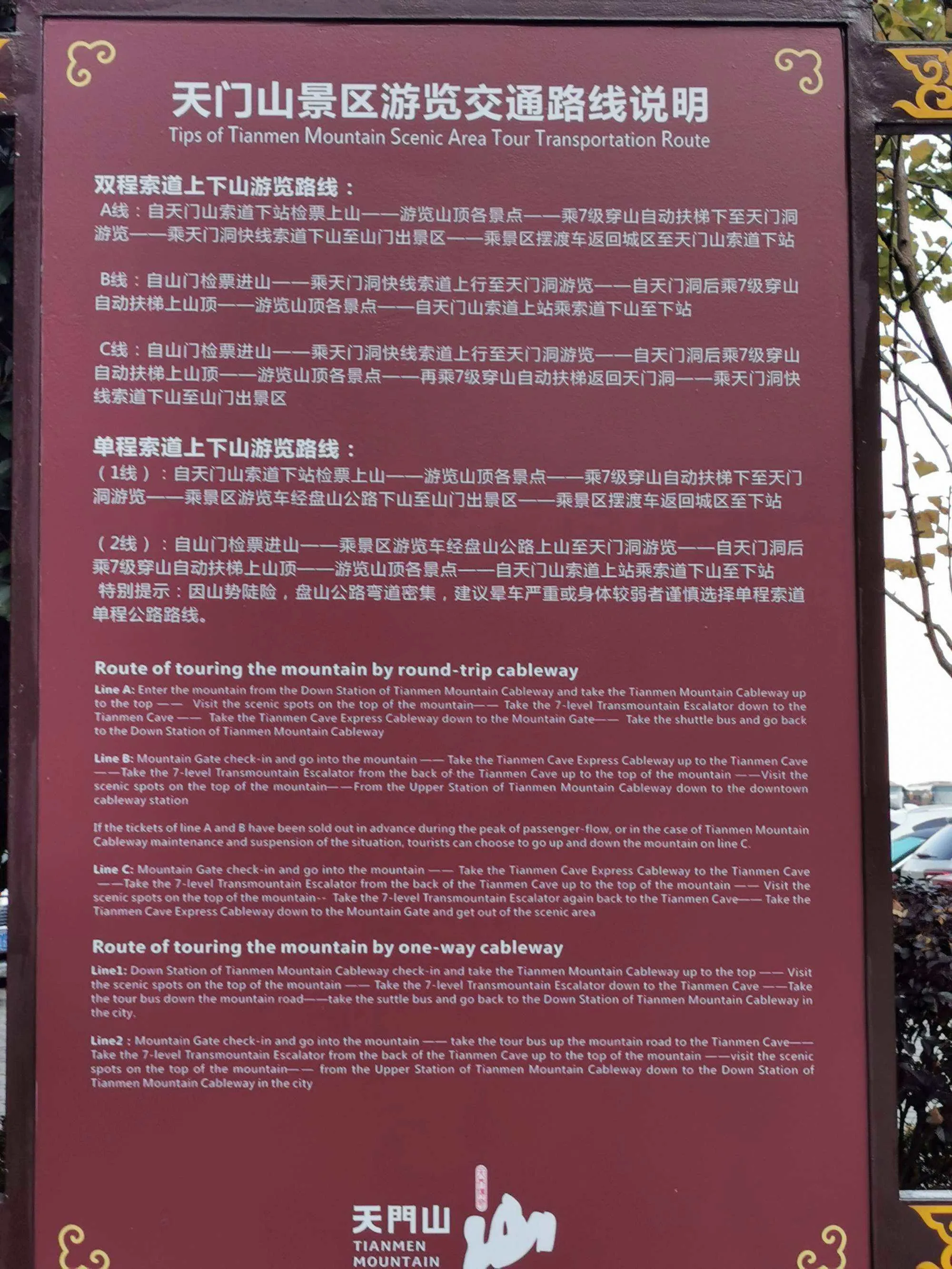 去张家界天门山游玩攻略(去张家界天门山游玩攻略路线)