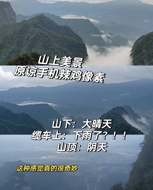张家界旅游攻略3天2晚(张家界旅游攻略3天2晚多少钱)