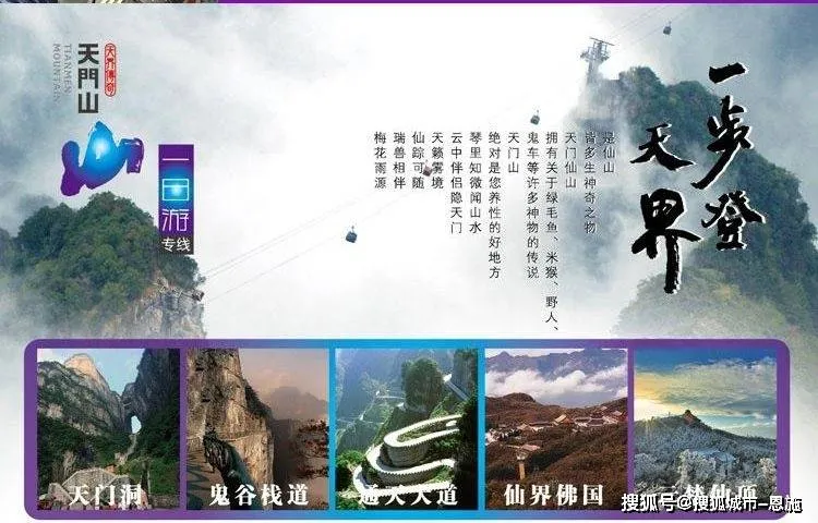 张家界凤凰古城三日游线路(张家界凤凰古城旅游攻略自由行三天) 张家界凤凰古城三日游线路(张家界凤凰古城旅游攻略自由行三天)