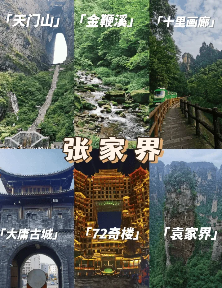 张家界玩需要爬山吗(张家界游玩需要登山杖吗) 张家界玩需要爬山吗(张家界游玩需要登山杖吗)