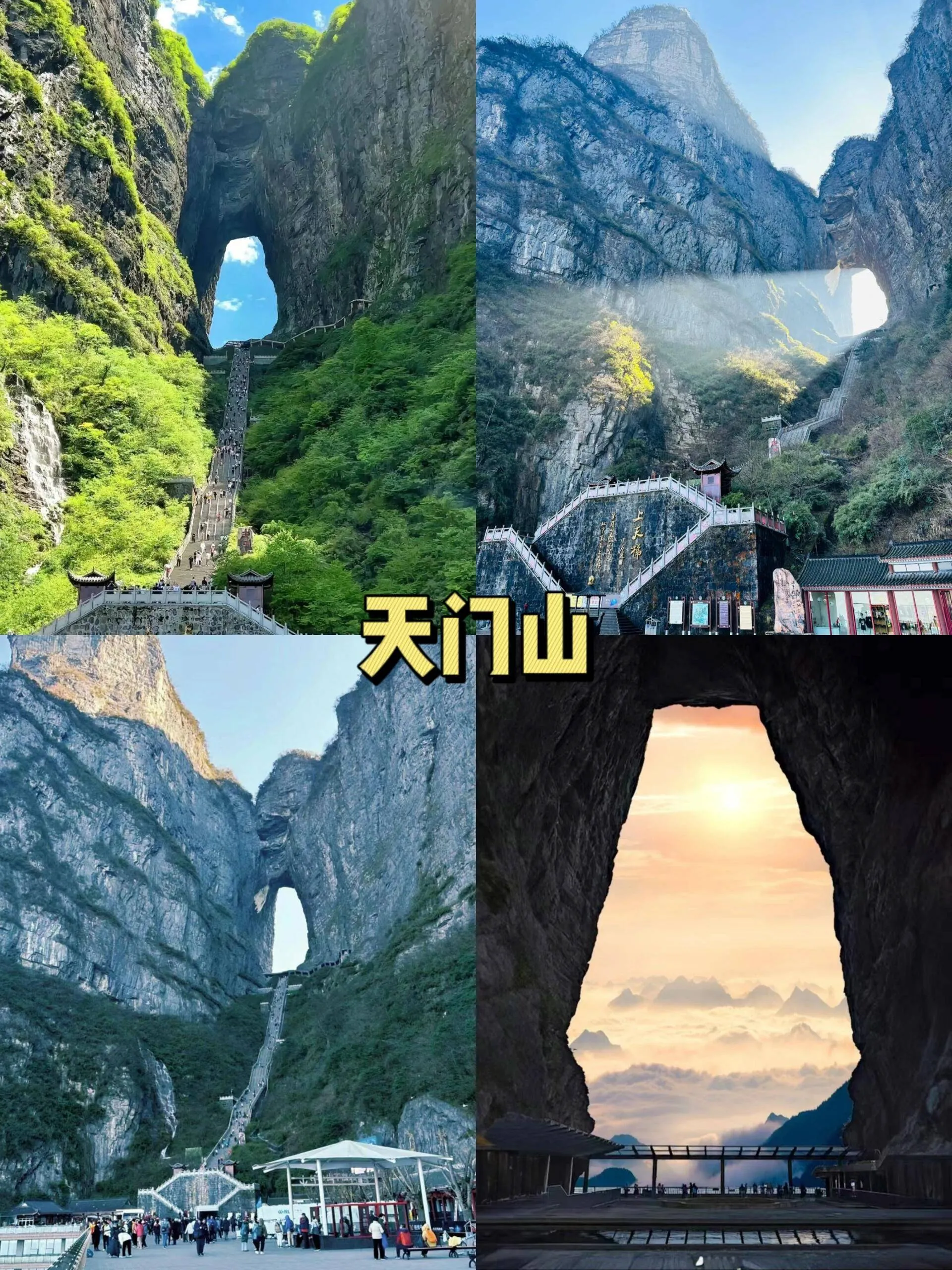 7月去张家界旅游攻略(7月去张家界旅游注意事项)