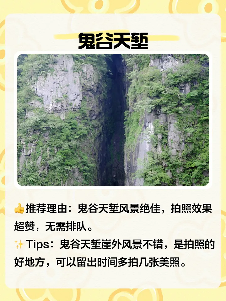 张家界天门山要玩几天(张家界天门山要玩几天的)