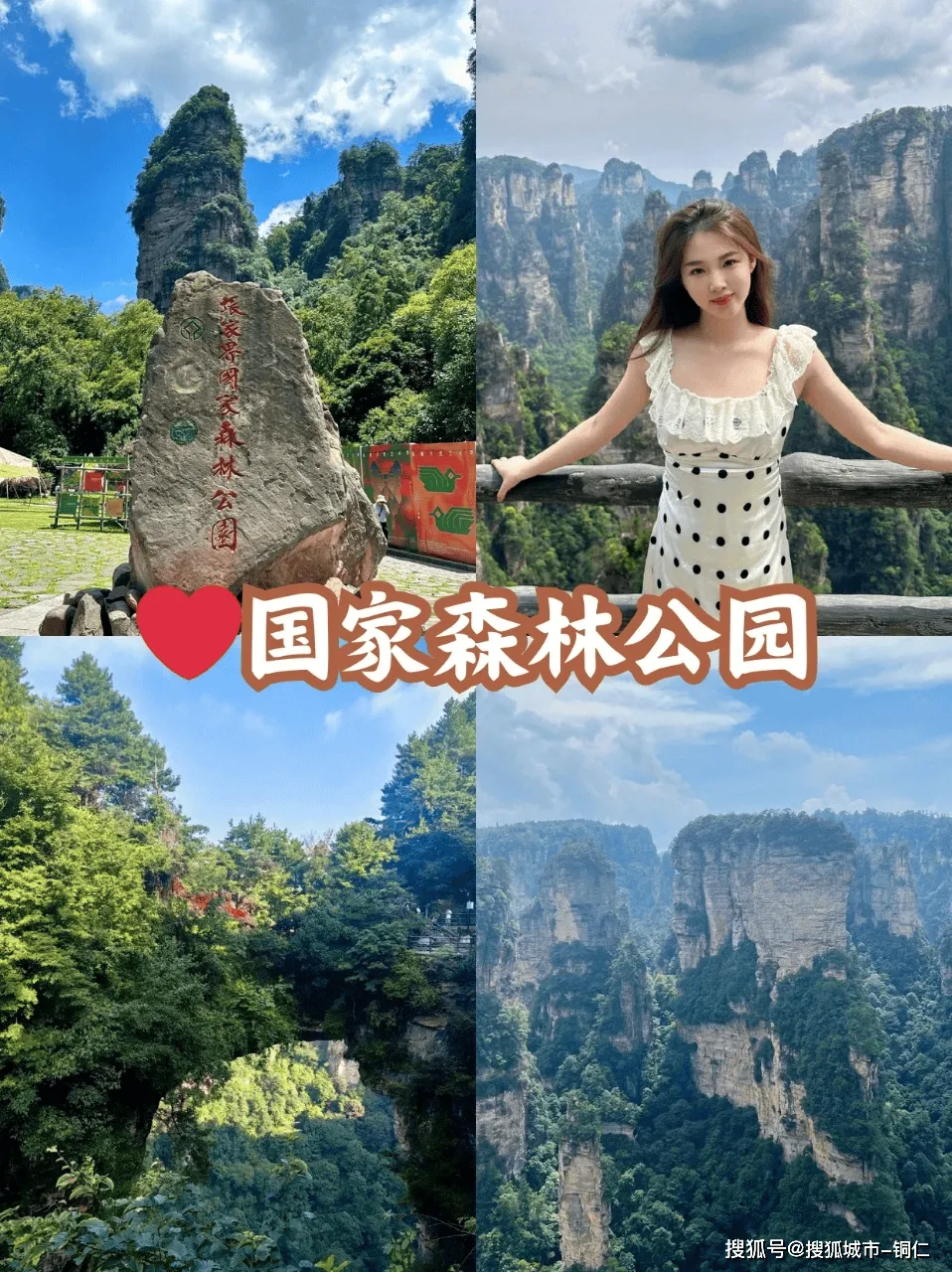 去张家界几月份旅游最好玩儿(几月份去张家界玩景色和气温最好)
