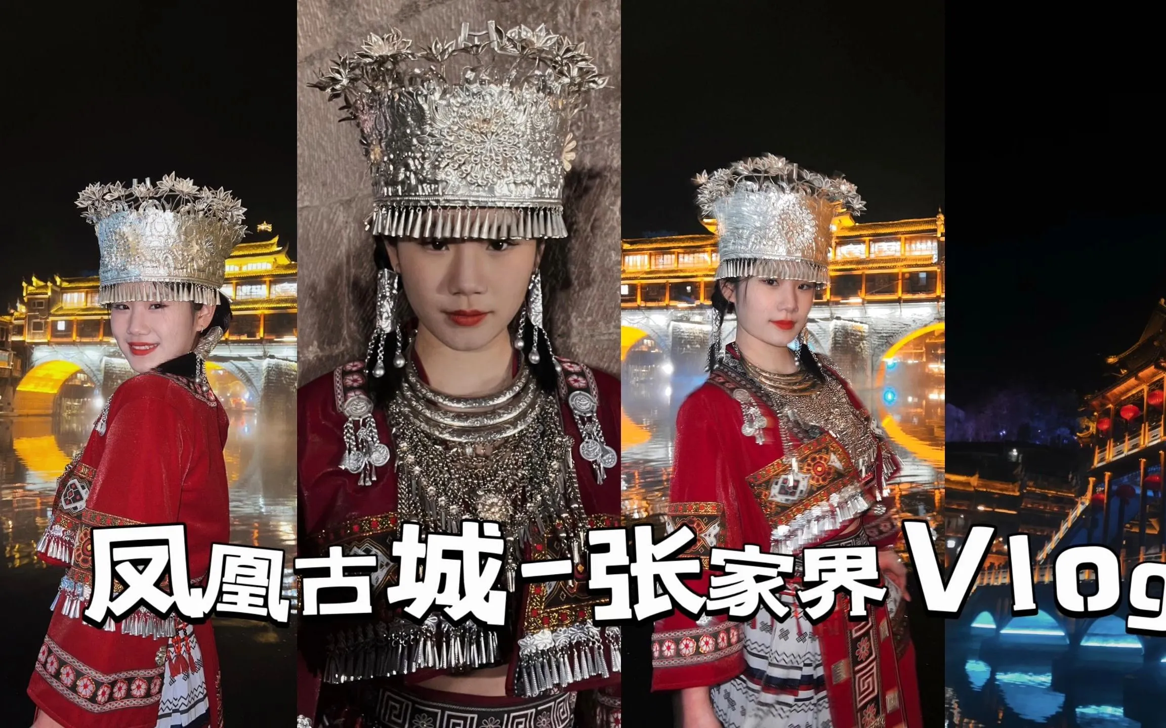 凤凰古城张家界三日游攻略(张家界凤凰古城旅游攻略自由行三天)