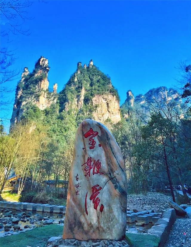 张家界旅游最好玩的景区(张家界旅游最好玩的景区排名)