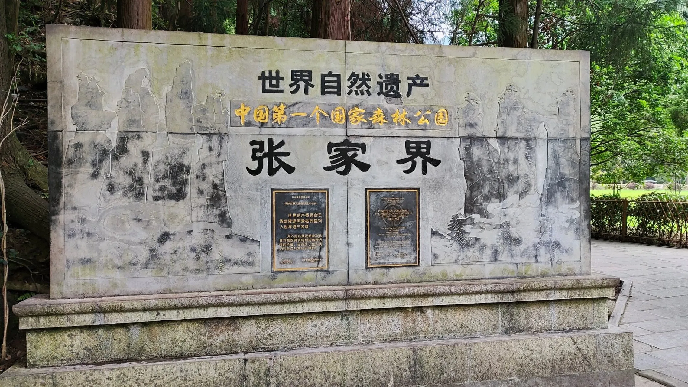 去张家界旅游报团三天(去张家界旅游报团三天多少钱)
