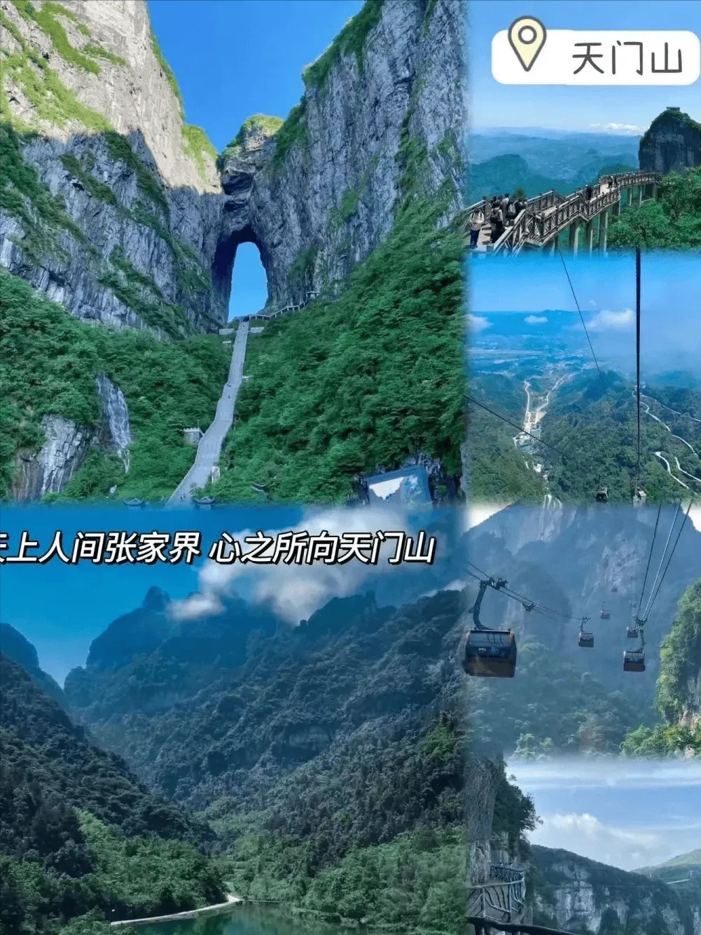 张家界天门山几点关门(张家界天门山几点开始售票)